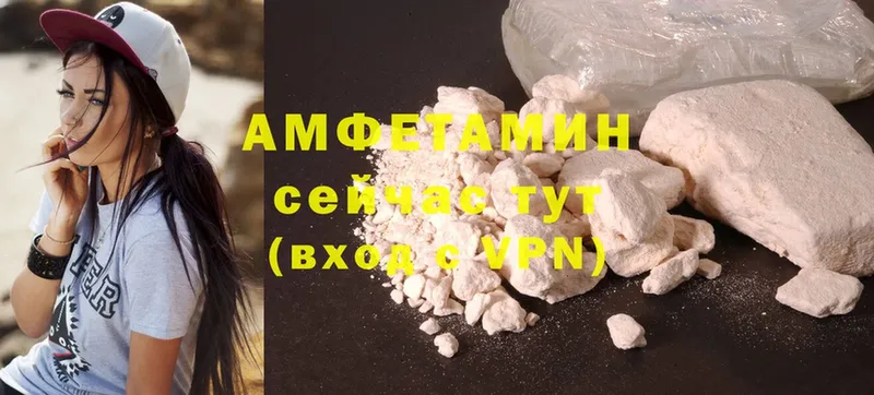 Amphetamine VHQ  купить наркотики сайты  Пугачёв 