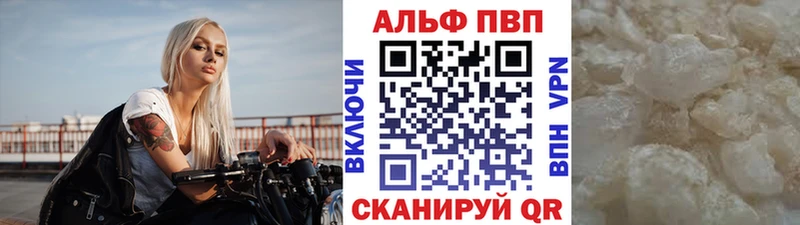Альфа ПВП Crystall  Пугачёв 