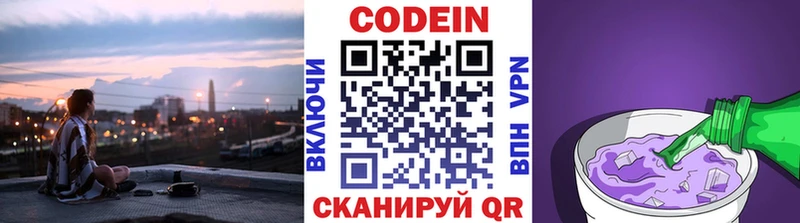 купить  цена  Пугачёв  Кодеин напиток Lean (лин) 